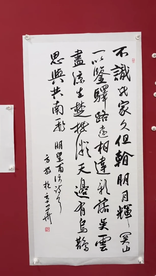 书法不识书法八平尺