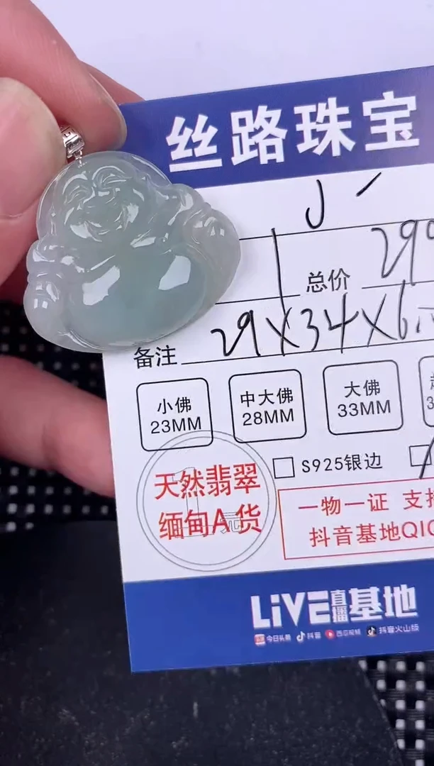 【闪购商品】翡翠颈饰18K金镶嵌挂件