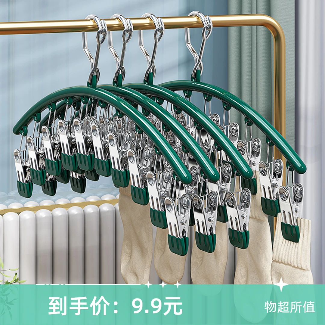 【好物推荐】不锈钢袜子晾衣架防滑无痕内衣裤架带夹子衣架家用宿舍