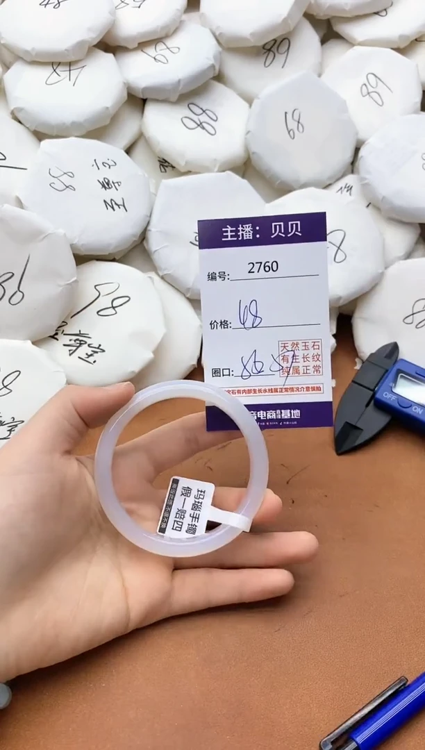 【闪购商品】玛瑙/玉髓手镯未镶嵌2760