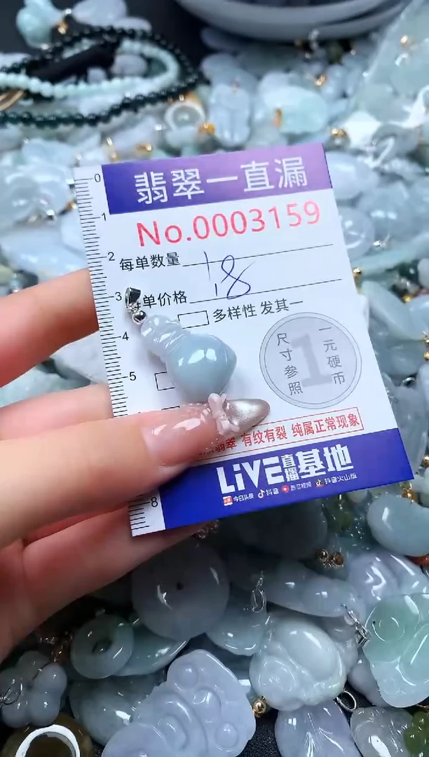 吊坠(不含链)未镶嵌翡翠3159