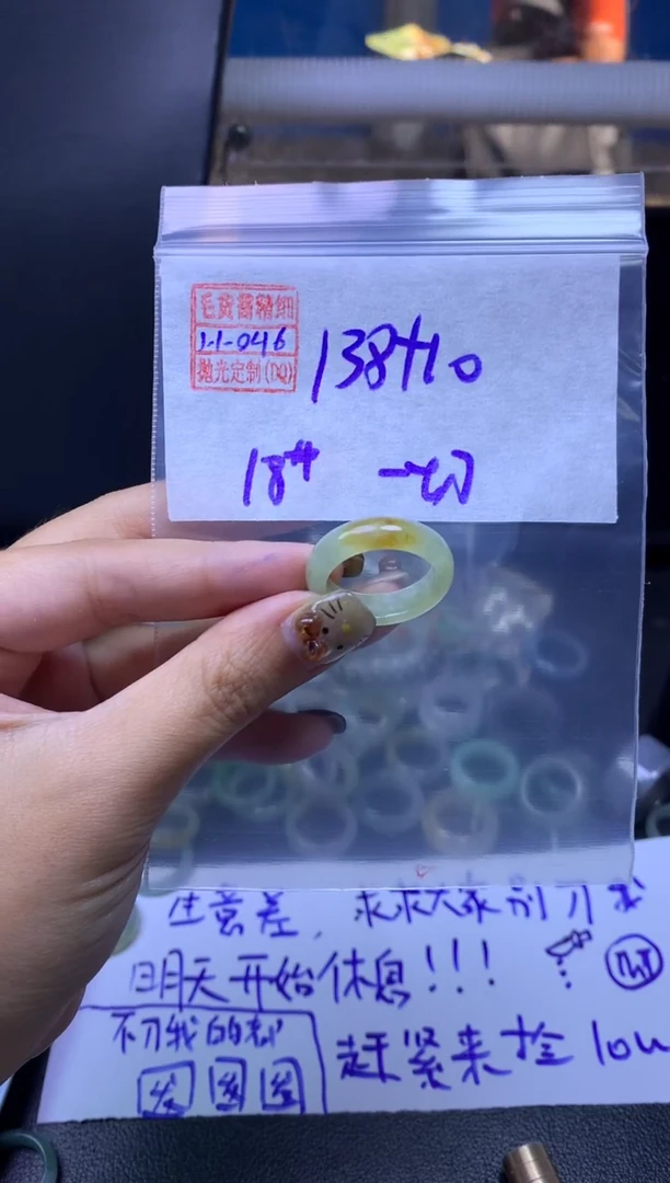 未镶嵌定制翡翠一****！翡翠148元18#毛货需精细抛光046