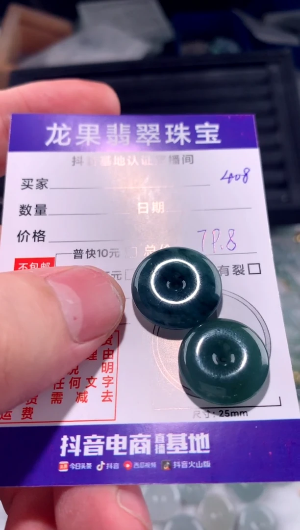 翡翠未镶嵌颈饰平安扣408
