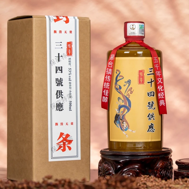 涛台三十四号供应酱香型白酒53度500ml53度