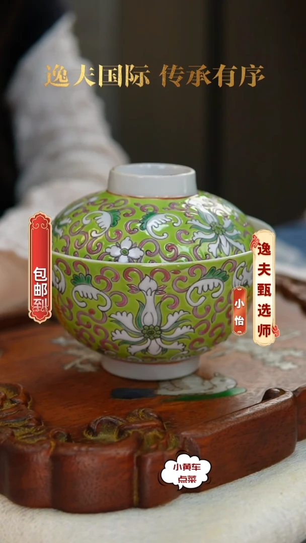 清盖碗8366松石绿釉缠枝花卉盖碗