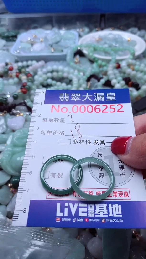 颈饰未镶嵌翡翠6252