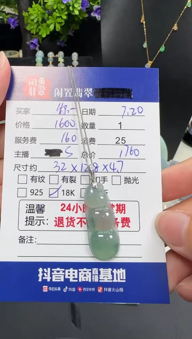 翡翠18K金镶嵌吊坠(不含链)你*翡翠吊坠