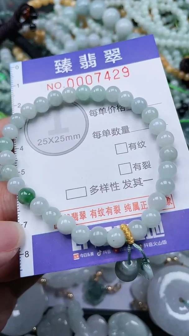 颈饰未镶嵌翡翠.0007429