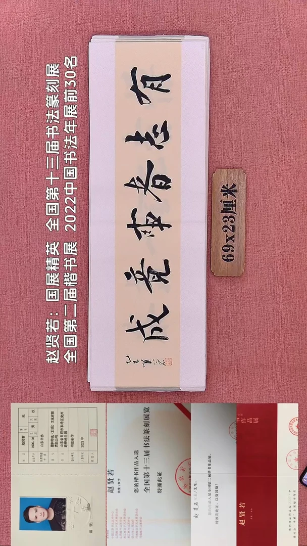 书法177         赵老师书法作品
