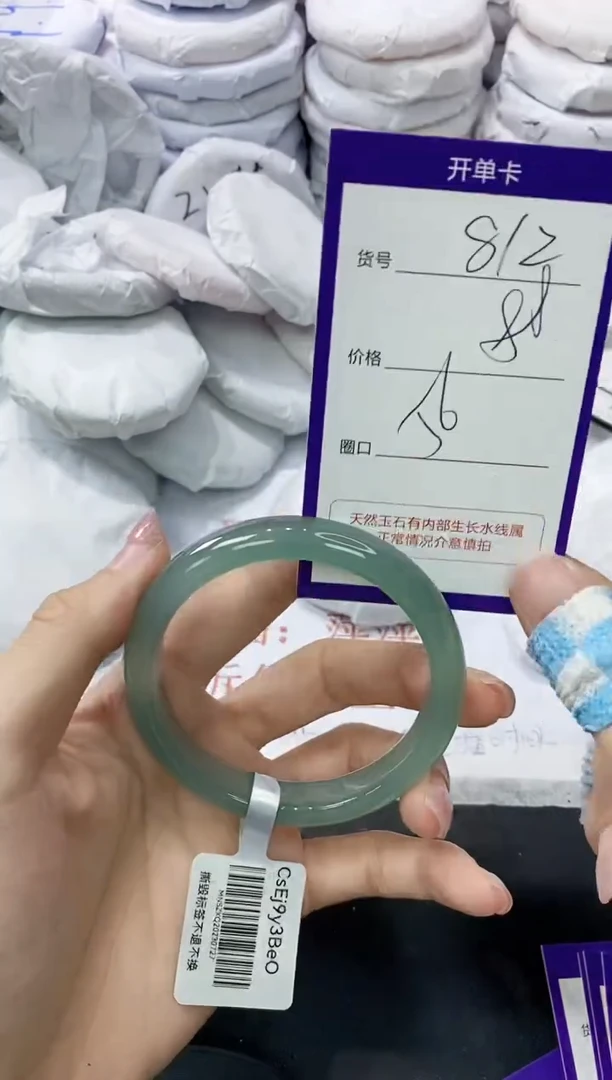 玛瑙/玉髓手镯未镶嵌812