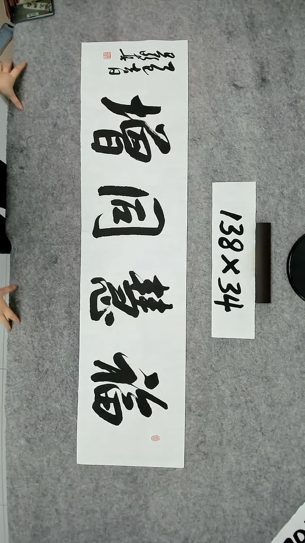 书法吕老师书法作品