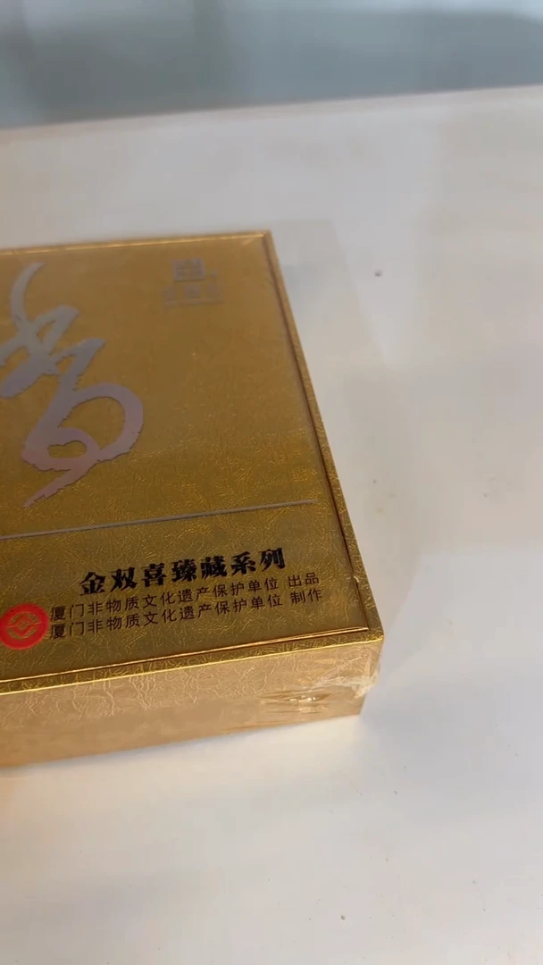 线香122号 金双喜臻藏系列