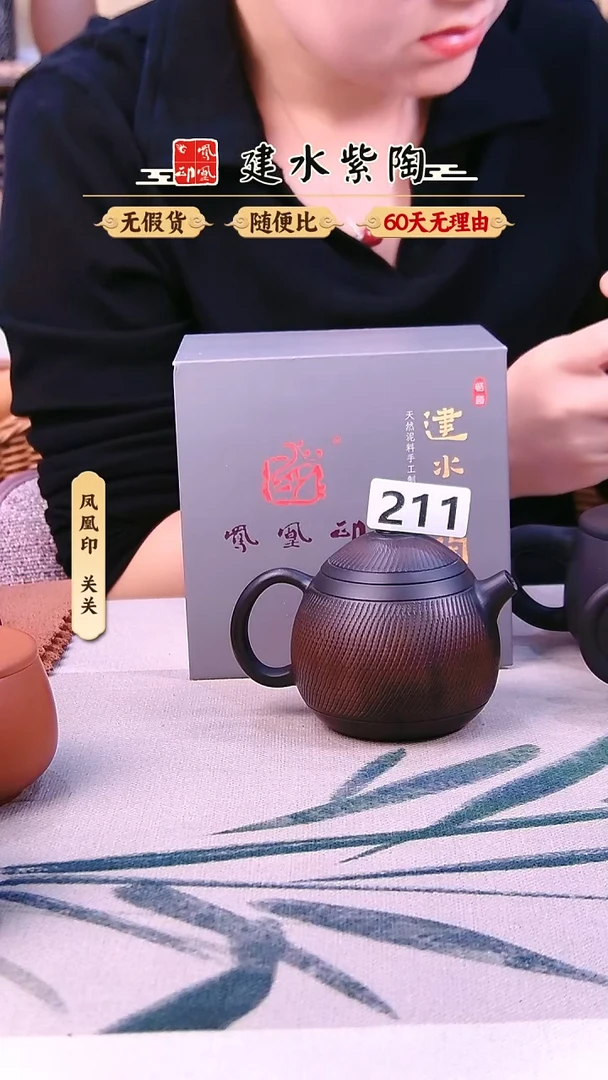秦建水紫陶跳刀纹龙蛋微瑕211