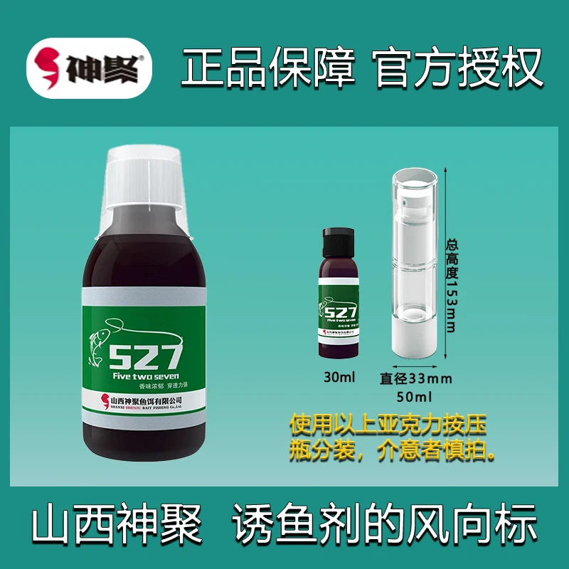 山西经典系列527奶香鲫鱼垂钓钓鱼