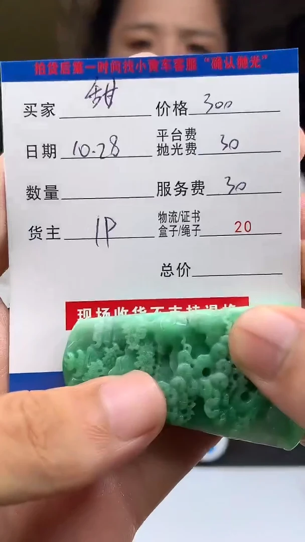 未镶嵌定制翡翠甜***活HY214848