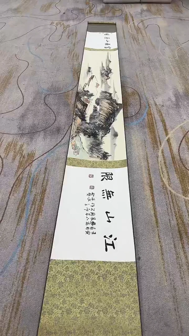 国画9.14-严选-中场福利无国检-三米长卷-C17