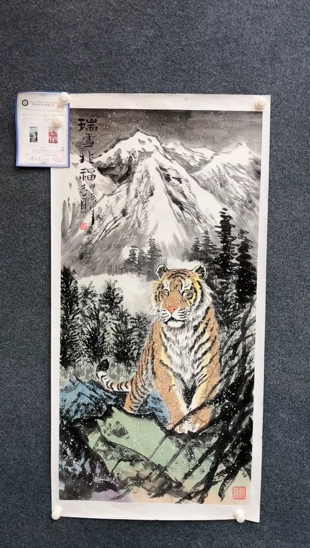 【闪购商品】国画2.6-艺术-郑志宗-四尺动物-08