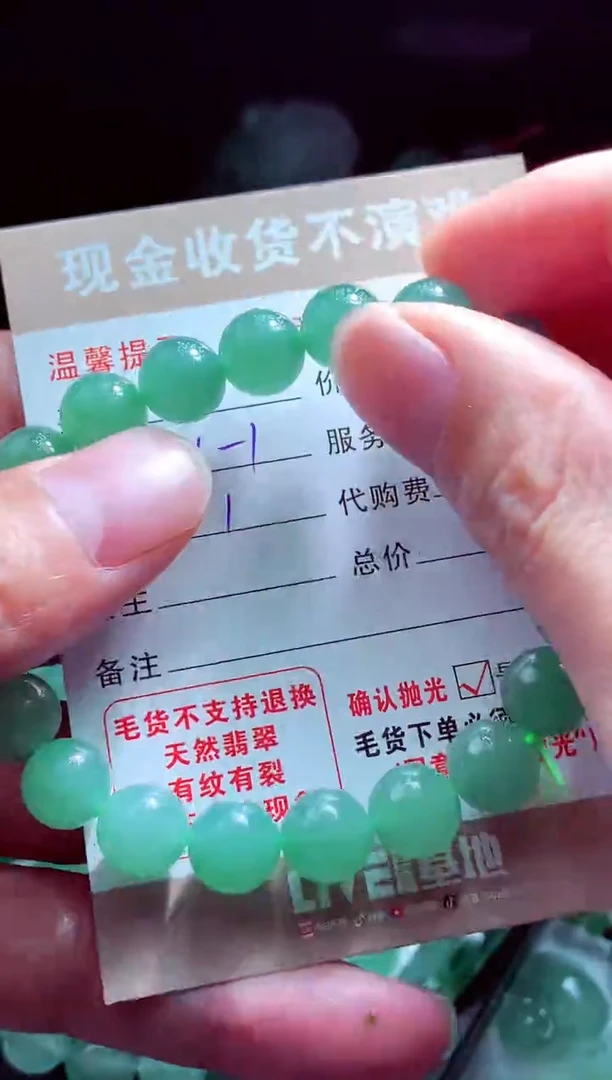 未镶嵌定制翡翠L*利翡翠毛货定制515608