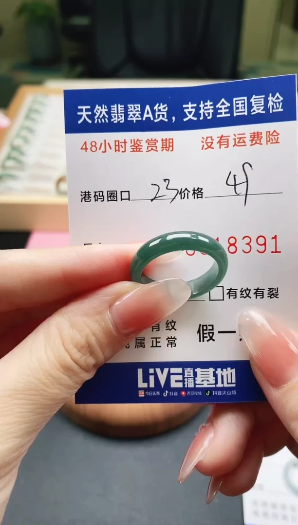 未镶嵌戒指翡翠天然A货翡翠戒圈8391