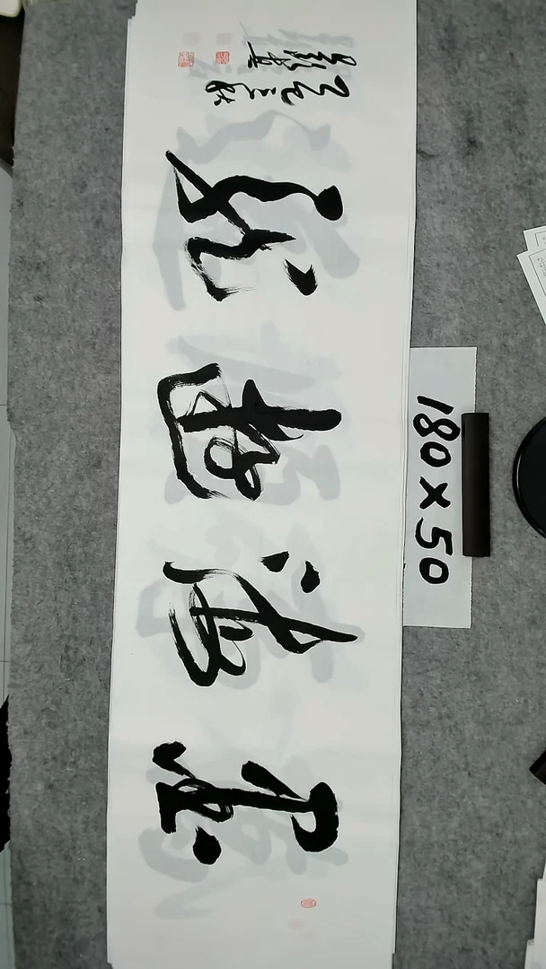 书法吕老师书法作品
