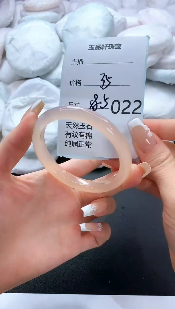 手镯玛瑙/玉髓未镶嵌22