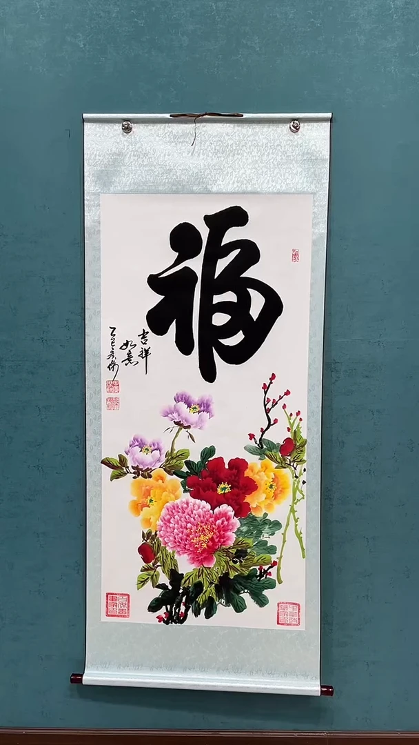 国画《福牡丹》70*170厘米卷轴软裱