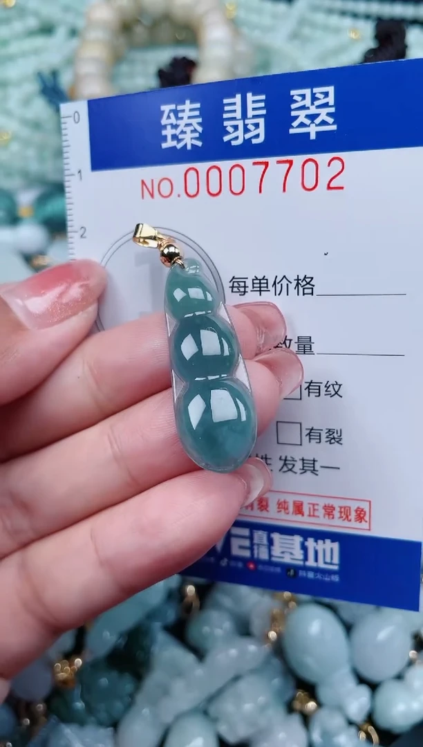 【闪购商品】翡翠颈饰未镶嵌.0007702