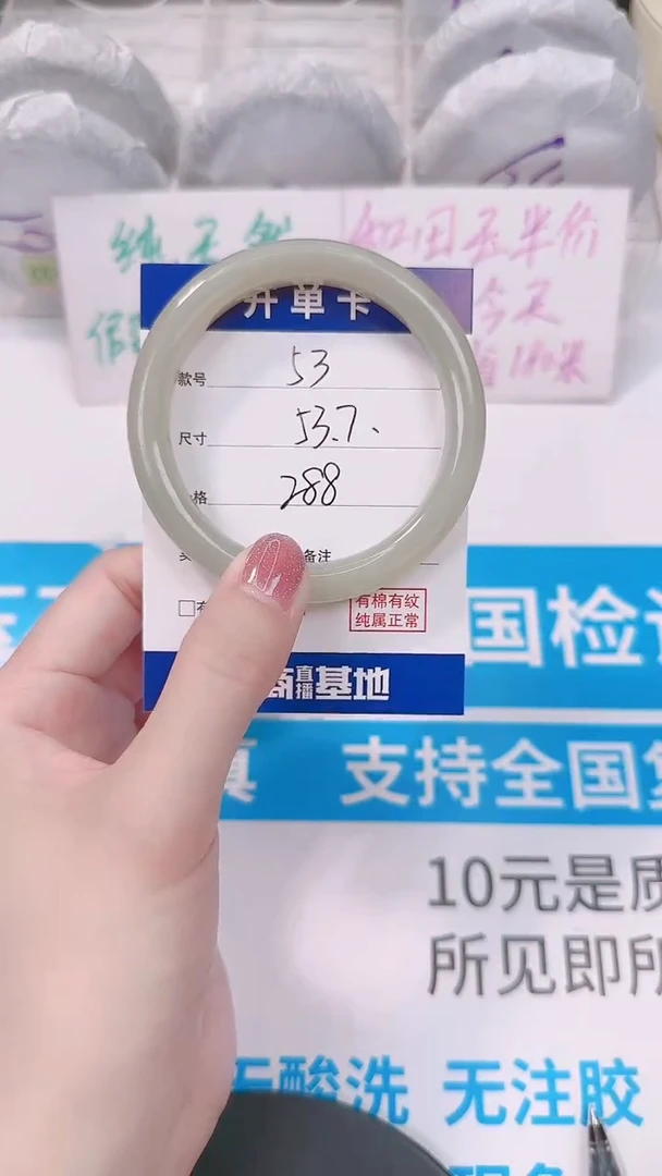 未镶嵌手镯和田玉53-54