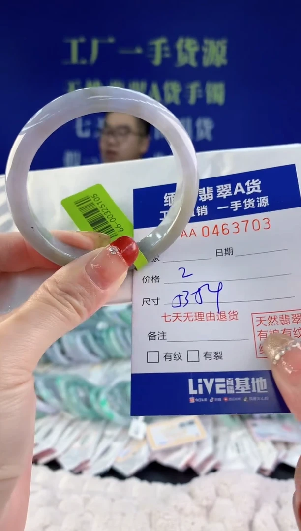 【闪购商品】翡翠手镯未镶嵌03天然A货翡翠
