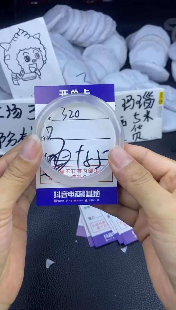 玛瑙/玉髓手镯未镶嵌320