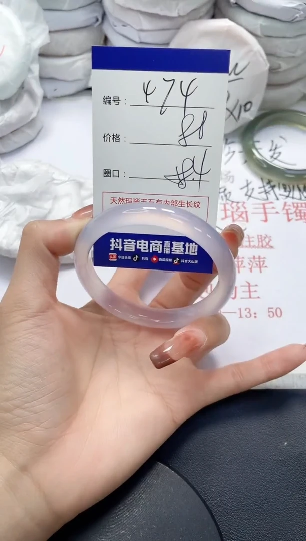 未镶嵌手镯玛瑙/玉髓冬*474