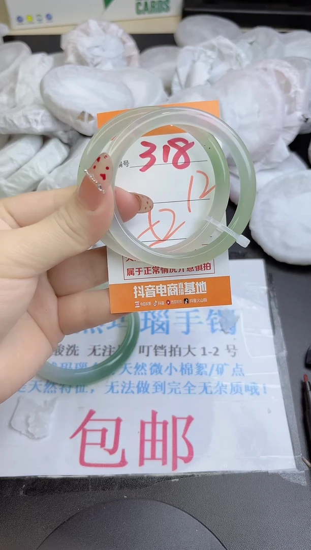 手镯玛瑙/玉髓未镶嵌318