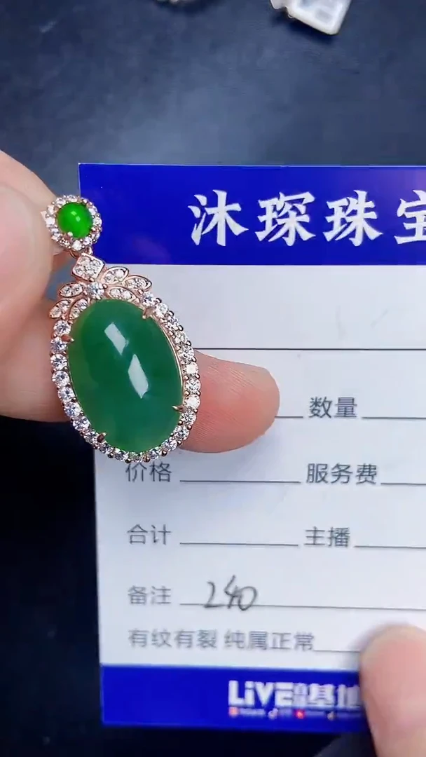 银S925镶嵌戒指翡翠2400
