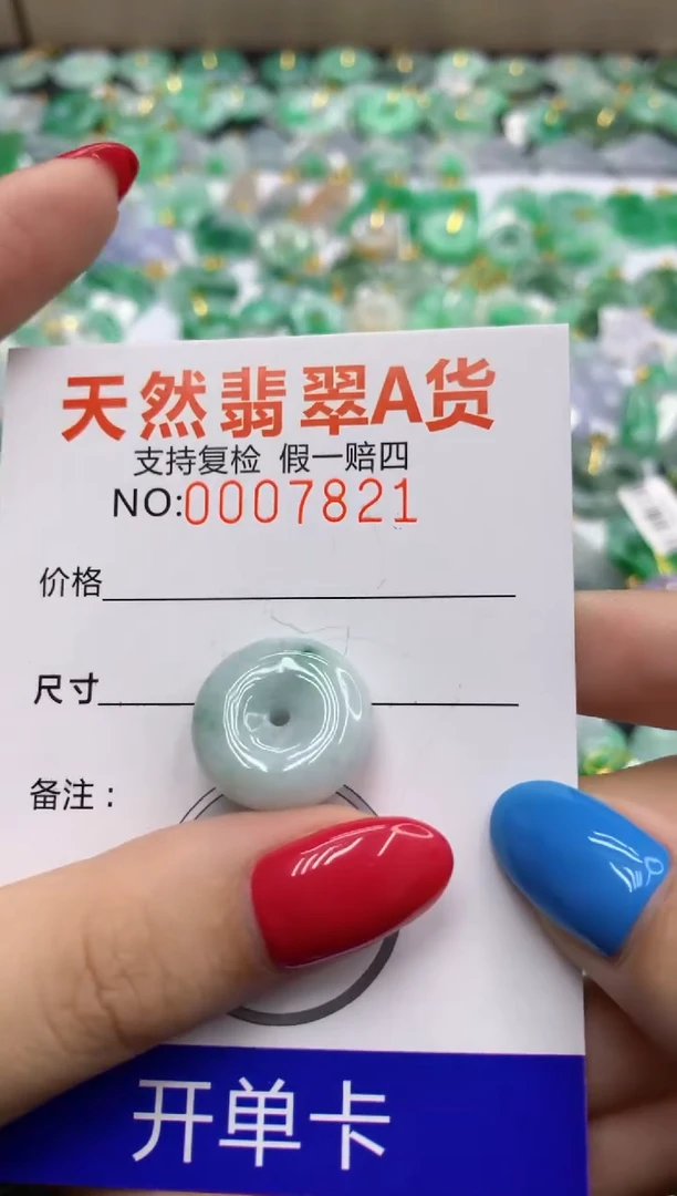 翡翠未镶嵌颈饰111111111111