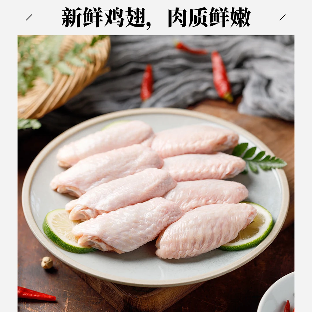 【顺丰冷链次日达】冷冻鸡翅中拍三斤送2斤到手净重5斤不含冰  包冰率不含冰