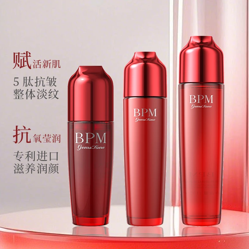 【水乳精华三件套】BPM赋能滋养淡纹红宝石精华水乳三件套