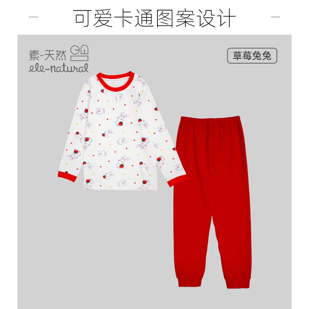 素天然S123素天然草莓兔兔家居服儿童长袖宝宝纯棉卡通圆领春秋