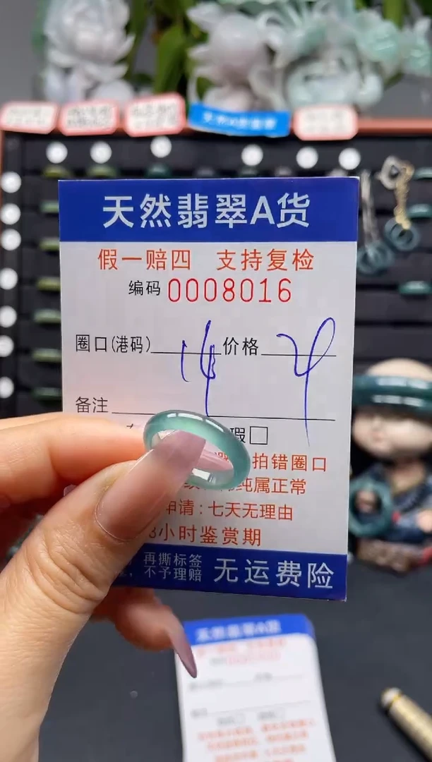 未镶嵌戒指翡翠14*8016