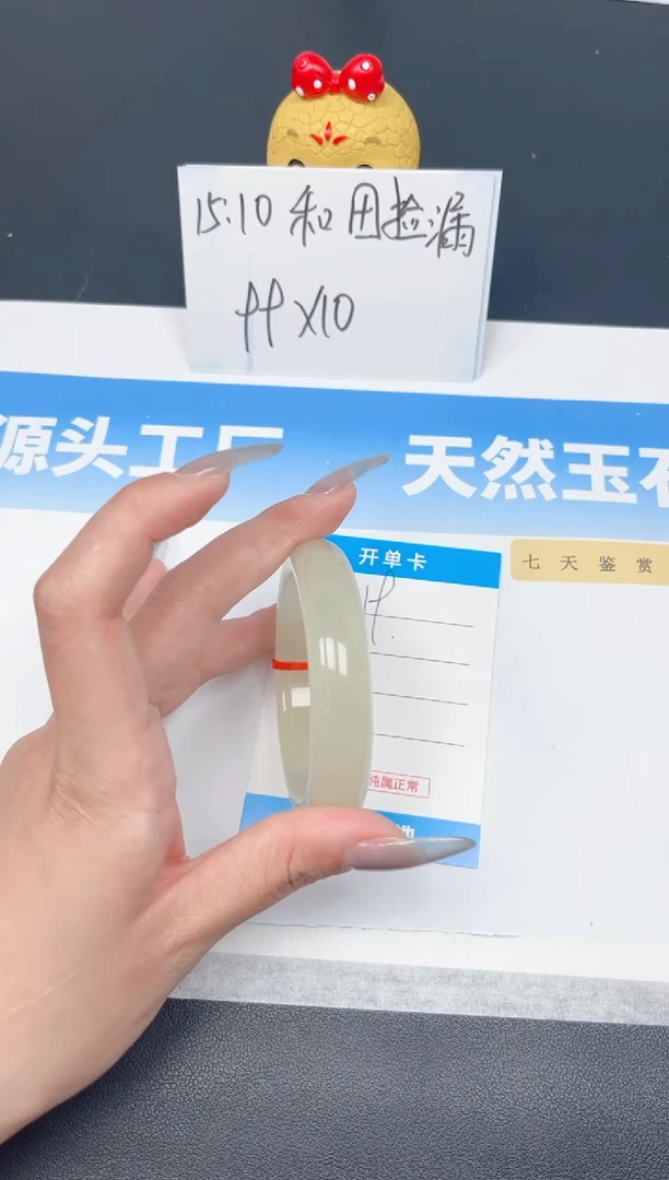和田玉手镯未镶嵌19-冰晴62
