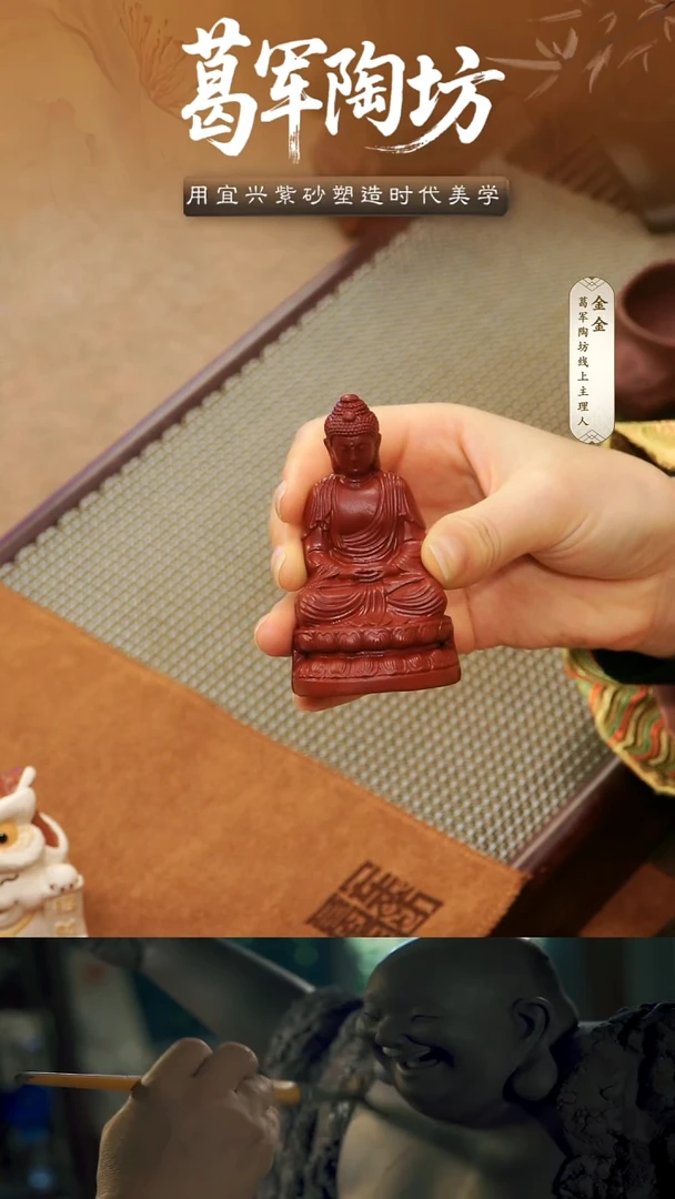 茶杯紫砂段泥打坐小佛