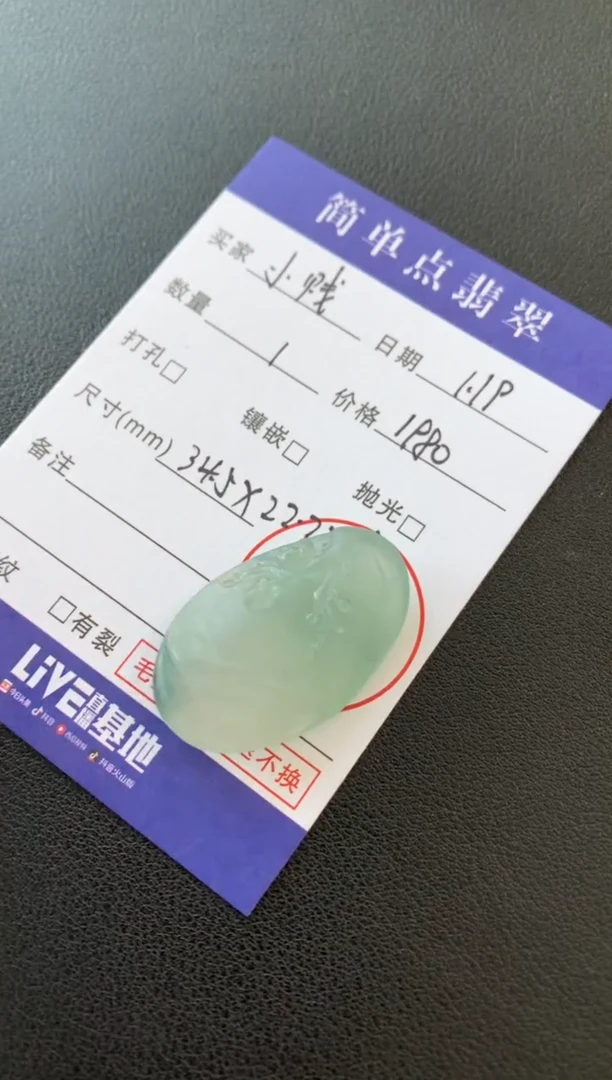 【闪购商品】定制翡翠未镶嵌翡翠