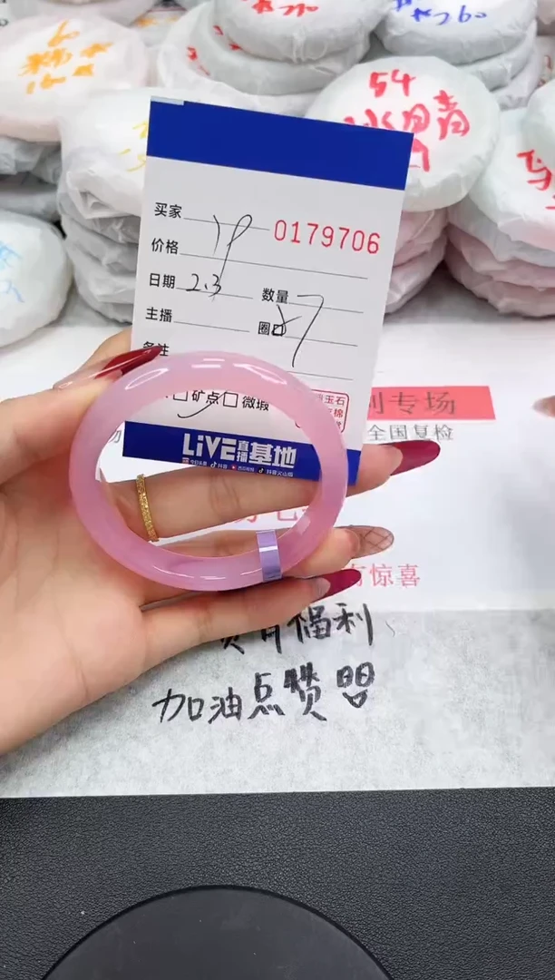 【闪购商品】玛瑙/玉髓手镯未镶嵌9706