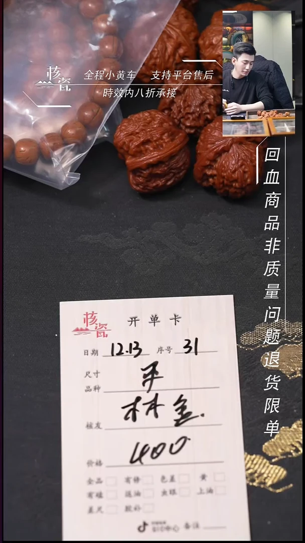 吊坠桃核林*茂手串31