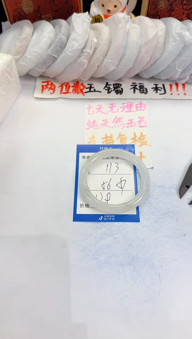 未镶嵌手镯石英质玉113