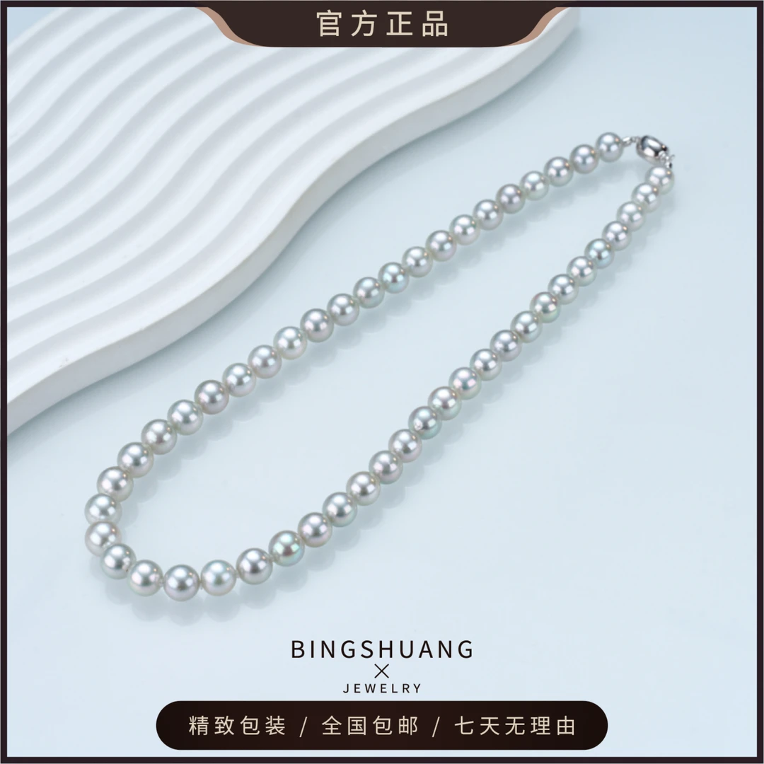 【冰爽珠宝】时尚高级海水akoya真多麻色系珍珠项链8-9mm
