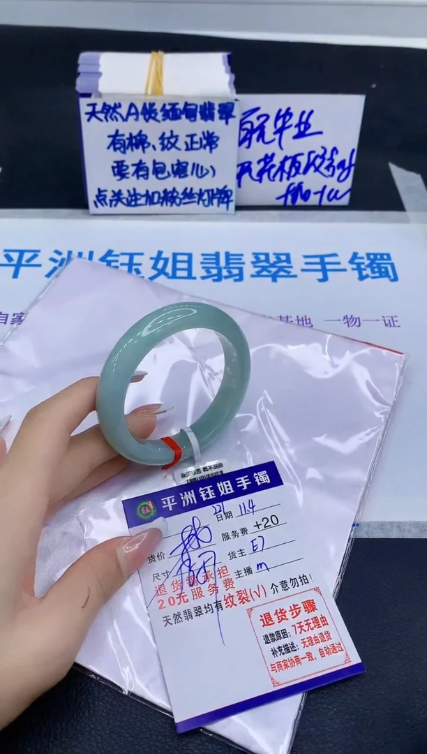 未镶嵌手镯翡翠111