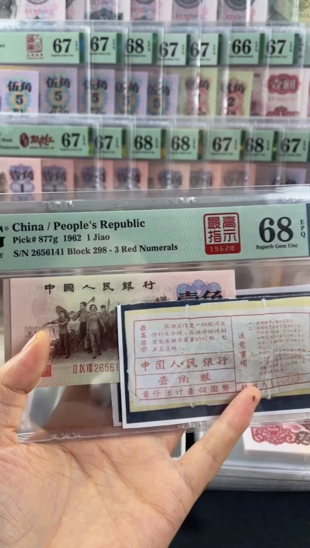 298冠高指示68分不挑号