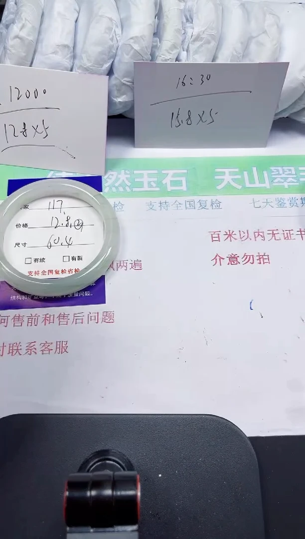 石英质玉手镯未镶嵌117-59/60