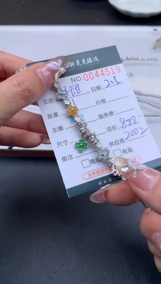 【闪购商品】翡翠挂件未镶嵌哈轩 手链1