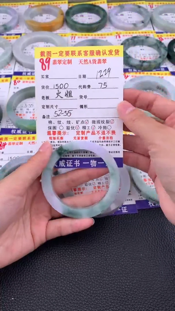未镶嵌手镯定制翡翠89#翡翠手镯定制链接
